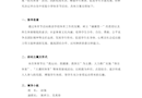 吴中实验小学第六届体育节 暨第22届阳光体育运动会活动方案