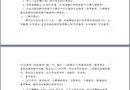 关于参加江苏省陶行知研究会第十二届“行知杯”优秀论文评选活动的通知