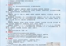 2021年吴中实验小学招生公告