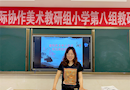 美术组开展学科带头人专题讲座