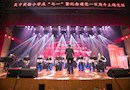 一堂生动的党课 一场精彩的演出