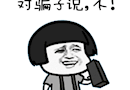 【家校慧合作】吴中实小反诈小讲堂（六）范电信网络诈骗——购物退款诈骗