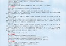 2022年年吴中区吴中实验小学一年级新生现场材料须知
