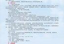2022年吴中区吴中实验小学一年级新生入学通告