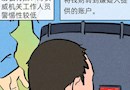 【家校慧合作】吴中实小反诈小讲堂（七）防范电信网络诈骗——贷款类
