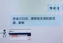 【家校慧合作】吴中实小反诈小讲堂（九）防范电信网络诈骗——仿冒客服