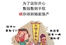 【家校慧合作】吴中实小反诈小讲堂（十）防范电信网络诈骗——高考诈骗