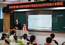 【星韵荟萃】阳春四月春意浓 教学大赛竞芳菲 ——吴中区第十一届小学数学教师评课选优活动