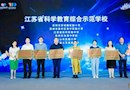 【"星"势力】炎夏酷暑不停，吴小科创步履不歇 ——记吴中实小七月暑期科技教育活动
