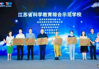 【"星"势力】炎夏酷暑不停，吴小科创步履不歇 ——记吴中实小七月暑期科技教育活动