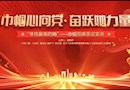 校园因wǒ men（women）而美丽 ——吴中实小庆祝2023年“三八”妇女节系列活动