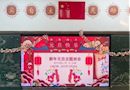 【立品“慧”活动】喜迎新年 欢乐嘉年华——吴中实验小学“迎新年”元旦庆祝活动