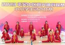 【星“慧”体育】勇夺双冠！吴小武术队展英姿！