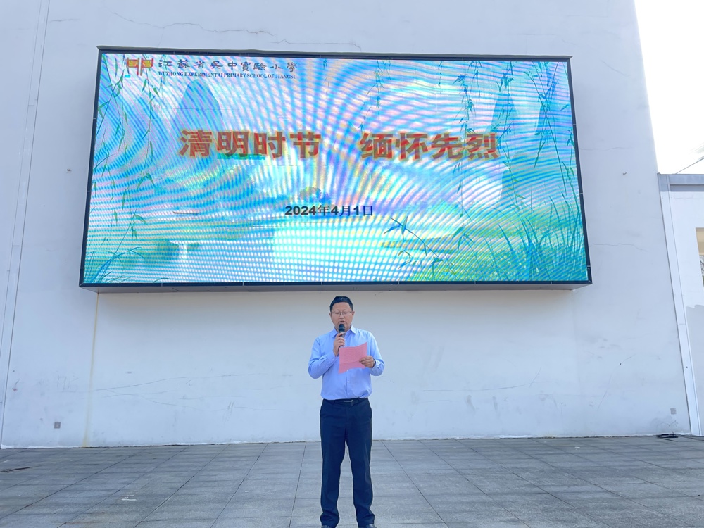吴校长