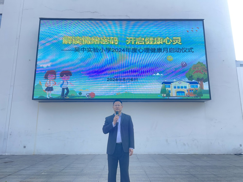 吴
