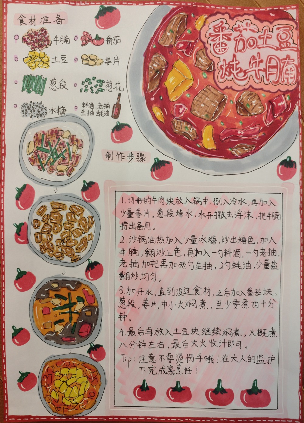 周语馨