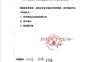 吴中实验小学食堂原材料开标结果的公告