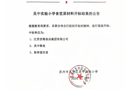 吴中实验小学食堂原材料开标结果的公告
