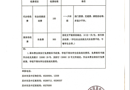 吴中区吴中实验小学2024-2025学年度第二学期收费公示