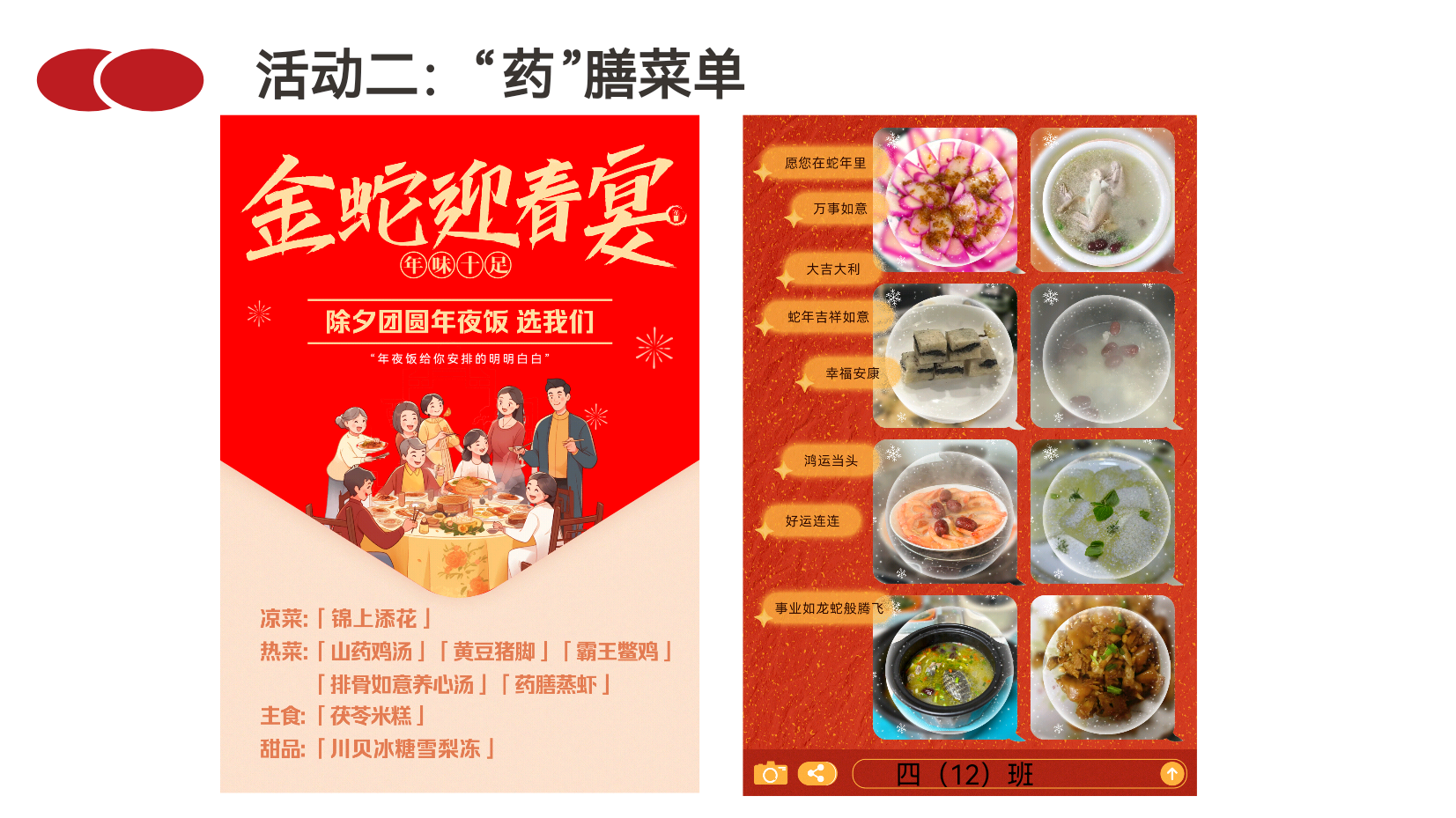 四12班 陆紫菡