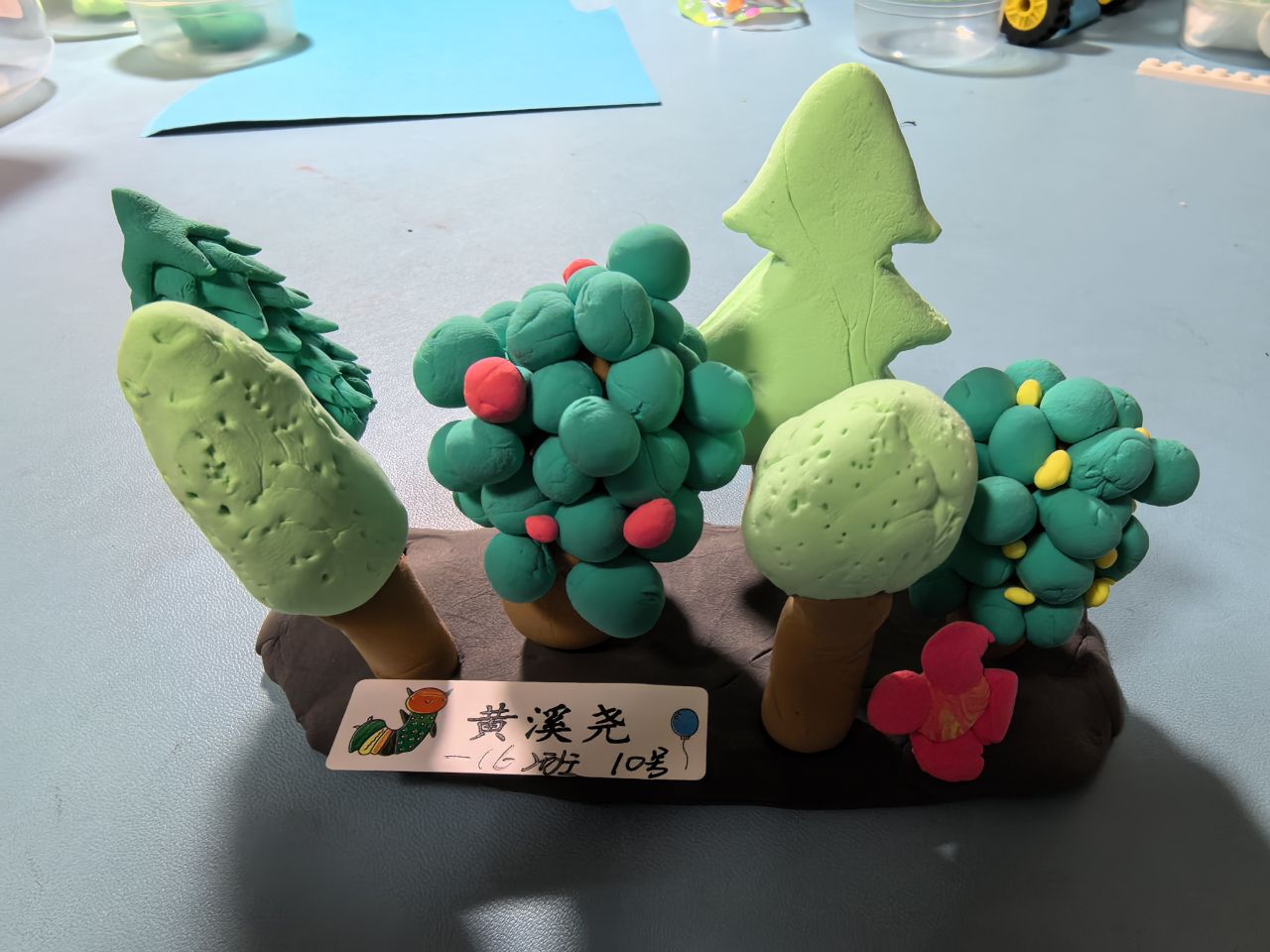 10黄溪尧
