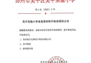 吴中实验小学食堂原材料开标结果的公告3月26日