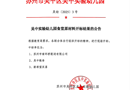 吴中实验幼儿园食堂原材料开标结果的公告2025.4.25