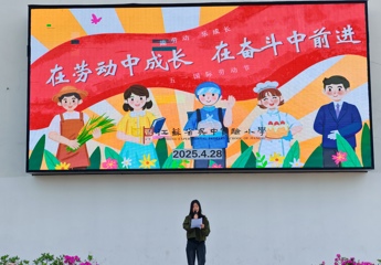 吴中实小2024-2025学年度第二学期第十二周国旗下讲话