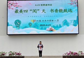 吴中实小2024-2025学年度第二学期第十一周国旗下讲话