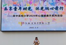 吴中实小2024-2025学年度第二学期第十三周国旗下讲话