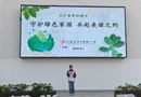吴中实小2024-2025学年度第二学期第十七周国旗下讲话