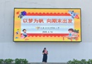吴中实小2024-2025学年度第二学期第十九周国旗下讲话