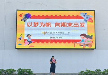 吴中实小2024-2025学年度第二学期第十九周国旗下讲话