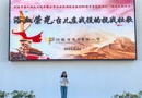 吴中实小2024-2025学年度第二学期第十四周国旗下讲话
