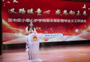 【家校“慧”合作】义路暖童心 感恩向未来 ——吴中实小爱心护学岗期末表彰暨毕业义工欢送会​