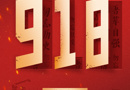 【立品“慧”活动】吴中实小纪念抗战胜利暨反法西斯战争胜利80周年系列主题活动之“红领巾小广播”第一期