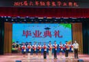 【立品“慧”活动】少年沐春晖 昂首筑梦行 ——吴中实验小学2025届六年级毕业典礼圆满落幕