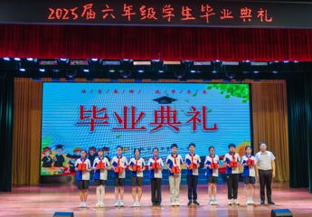 【立品“慧”活动】少年沐春晖 昂首筑梦行 ——吴中实验小学2025届六年级毕业典礼圆满落幕