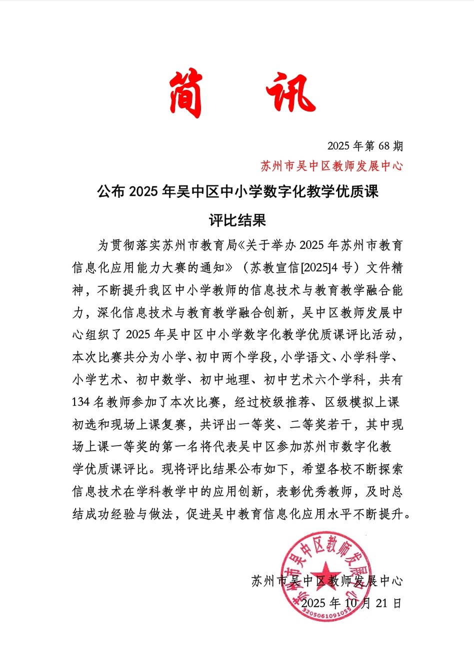 Screenshot_20251023_171007_com.alibaba.android.rimet_edit_211309992200045