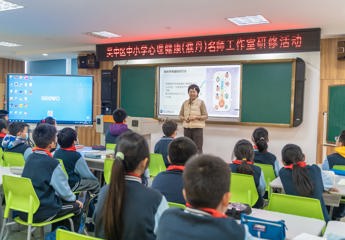 【星韵慧萃】研途撷芳思致远 心育花开润成长 ——吴中实验小学承办区濮丹心理名师工作室研修活动