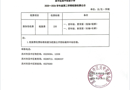 2025-2026学年度第二学期校服收费公示